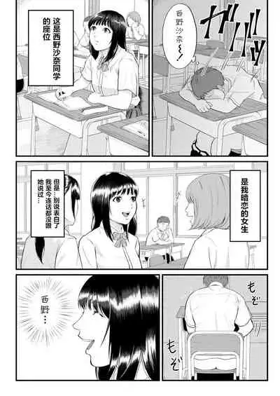 Dekiwaku no Kaori
