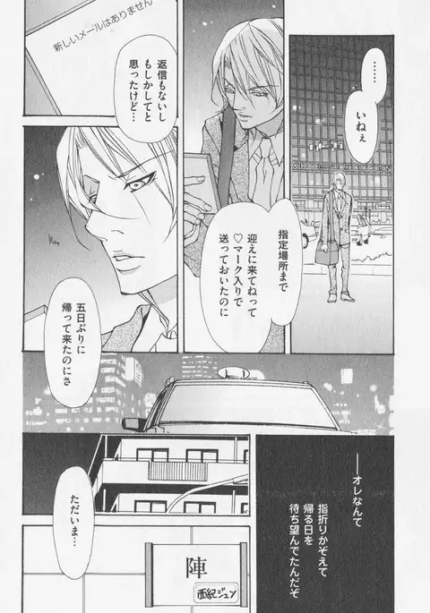 Aikata no Aishikata