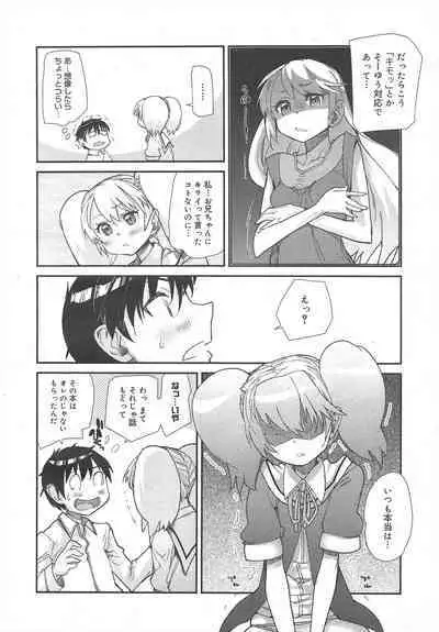 COMIC Megamilk 2011-12 Vol.18