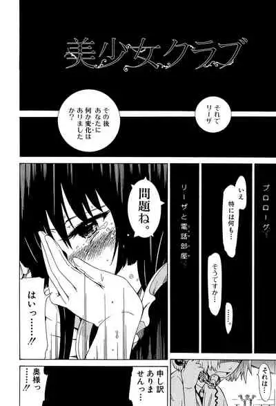 [Akatsuki Myuuto] Bishoujo Club Jou [Digital]