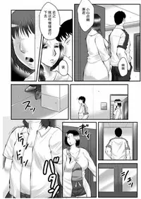 [Fuusen Club] Haha Kangoku Zan [Chinese] [某三人汉化组]