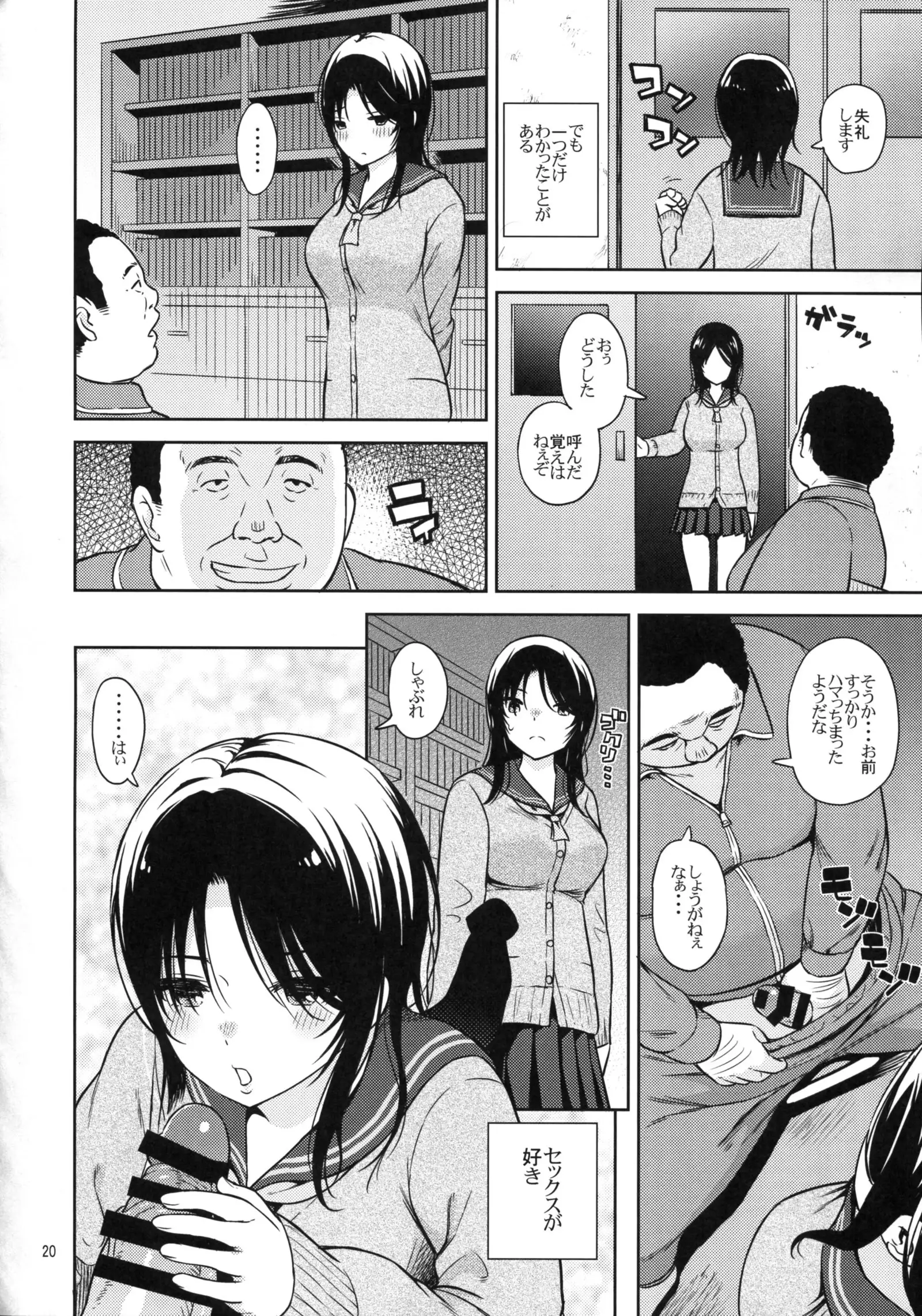 Adlescence 06 Nozomi
