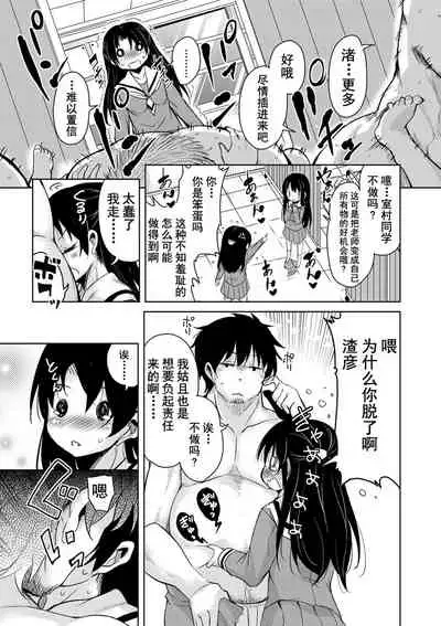 Amattare Bambi | 甜蜜斑比