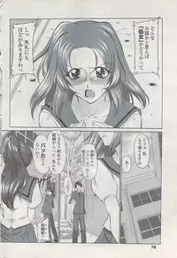 COMIC Penguin Club Sanzokuban 2008-01