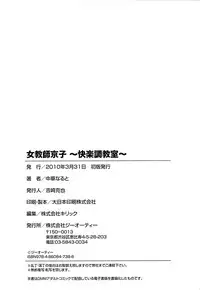 [Chuuka Naruto] Onnakyoushi Kyouko -Kairaku Choukyoushitsu-