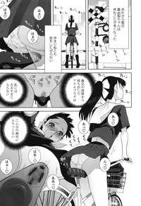 [Shinobu Tanei] Giri nara Kyoudai Renai Shite mo Ii yo ne [Digital]