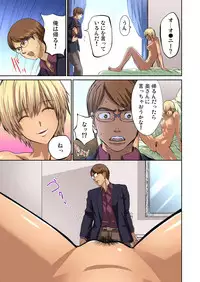 Gaticomi Vol.73