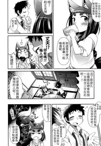 [Amagaeru] Youkai Koryouriya ni Youkoso (Towako San) [Chinese] [LOK個人漢化] [Digital]