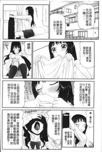 [Ikoma Ippei] Okusama WaremeLAND | 人妻的蜜裂濕樂園 [Chinese]