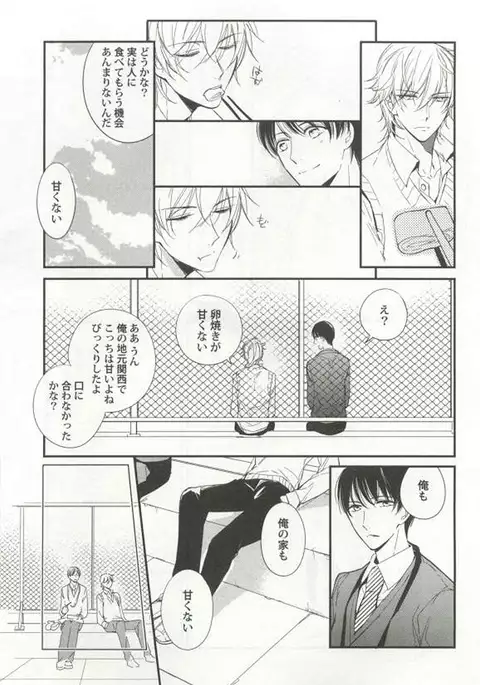 Kyousei x BL