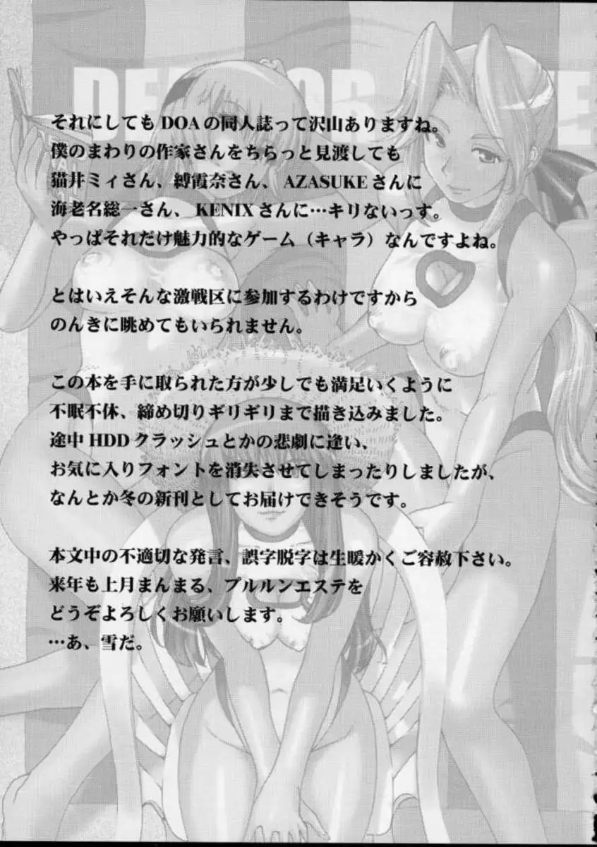 SURVIVOR!!