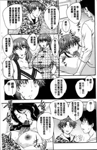 [Hiryuu Ran] Mama ga Uketomeru Ageru♡ | 就讓媽媽來為你受精喔♡ [Chinese]