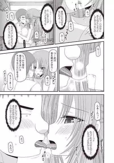[Charu] Roshutsu Shoujo Yuugi Kan ~Akira Shojo Soushitsu Hen~ [Digital]