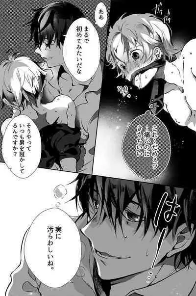 Dokusen Henai
