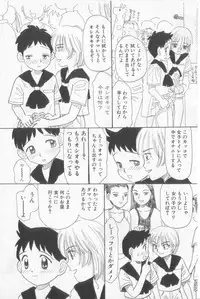 [Anthology] Boy Meets Boy Vol. 3