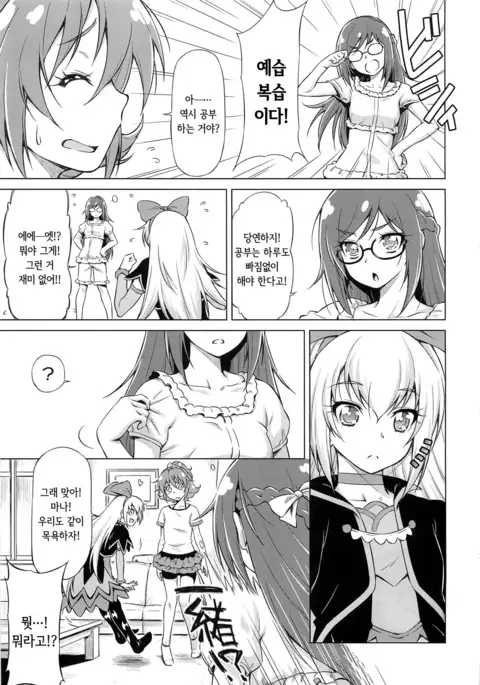 Otomari Pajama