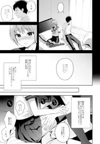 (C92) [candy paddle (NemuNemu)] Kanojo-gokko