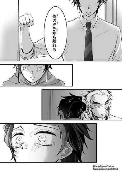 TakeTan Tamasudare ①