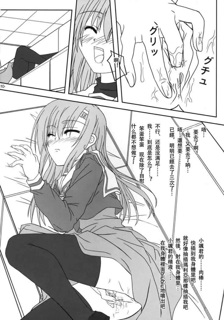 Hinagiku-san ga Miteru RX