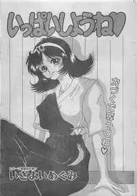 COMIC JUMBO 1995-10