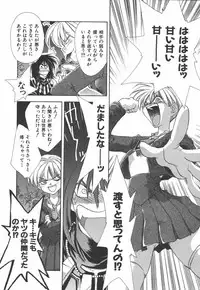 [MATO] EI