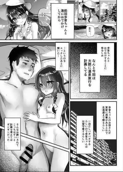 [Shimajiya (Shimaji)] Ayune-chan Choukyou Nisshi -Soushuuhen- [Digital]