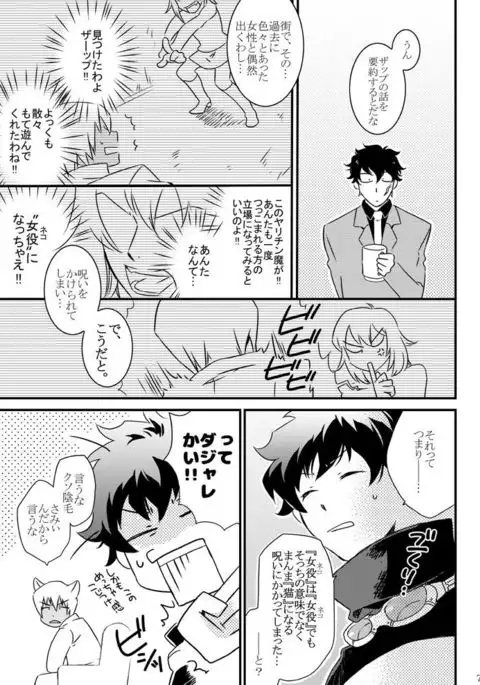 CATCH AS CATCH CAN