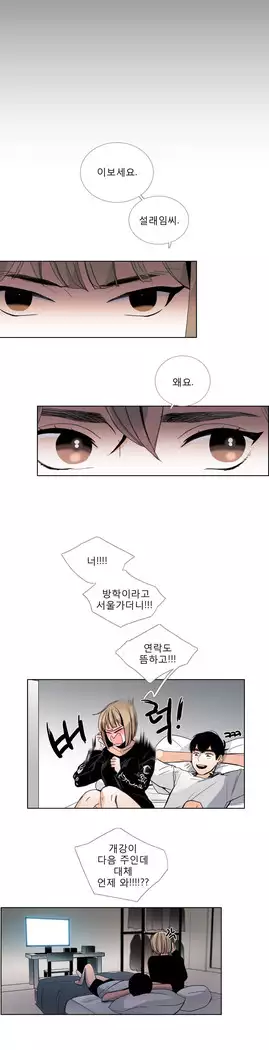 Talk to Me Ch.0-36