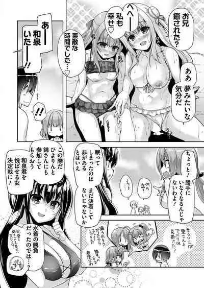 Hamidashi Creative Dai 9-kai Minna de Yume no Harem H
