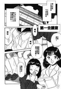 [Satou Marumi] Ooku OL Hakusho | 麻辣上班女郎 2 [Chinese]
