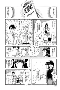 [Amamiya Jun] Koi wa Miracle! v04