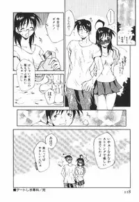 [Tachibana Toshihiro] POP'N LOVE!