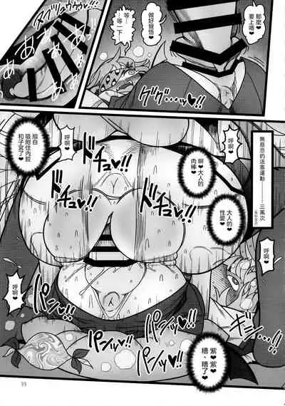Yukari to Remilia