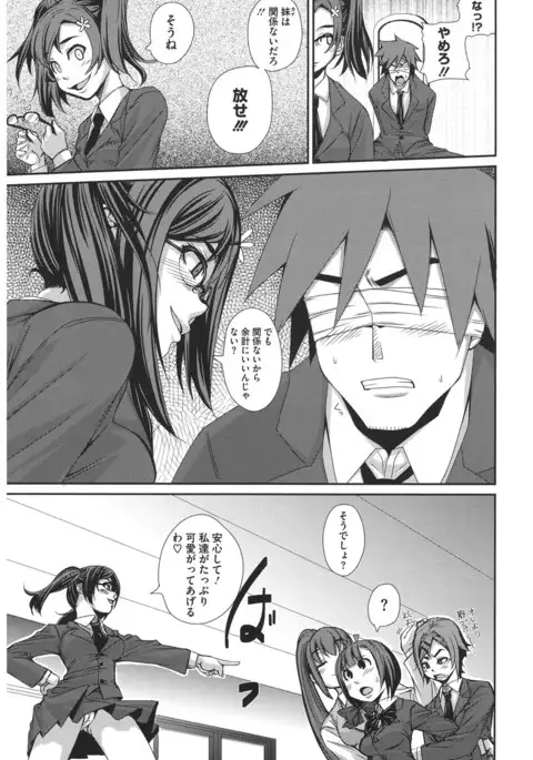 Core Colle Harem