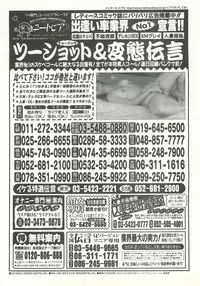 BugBug 1997-06