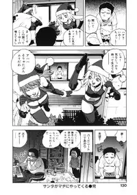 [ISUTOSHI] Ero-Isu