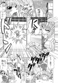 [Stratos]Astral vs Cerberos