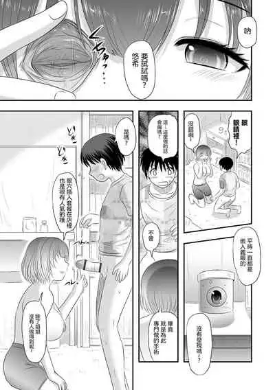 Onee-chan Triangle