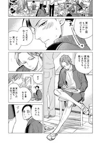 [Scarlet Beriko] Jackass!