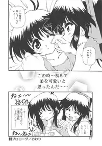 [Yasui Hirosato] Honto wa Suki Nanda+