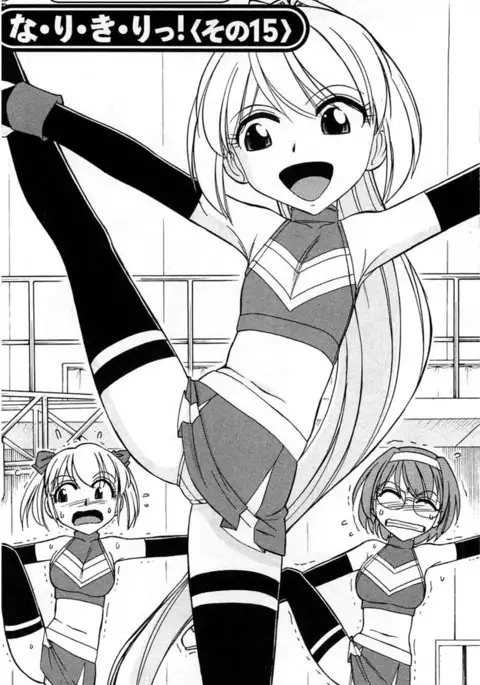 Choice! Vol.3 Ch.04
