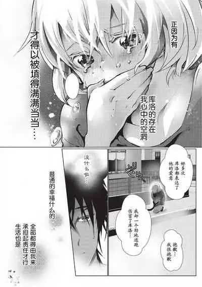 Kuroneko Kareshi〜Hatsujyouki Kemono no Zetsurinn H ni Gocyui！！～ | 黑猫男友～请注意发情期野兽带来的绝顶h！！～ Ch.1-3