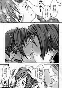 COMIC P-mate Vol.02