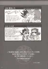 Suiheisen e to Hi wa Shizumu