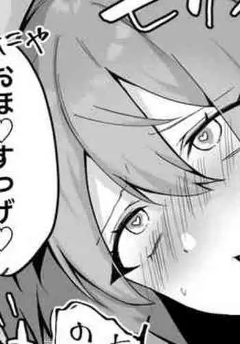 倒錯の綻び