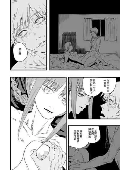 Shitsu Rakuen