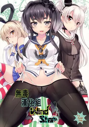 [SOTIKOTI (soramoti)] ROYAL Vacation (Azur Lane) [Chinese] [無邪気漢化組] [Digital]