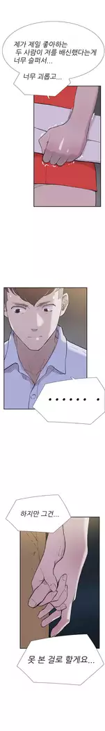 Two Timing Ch.0-33