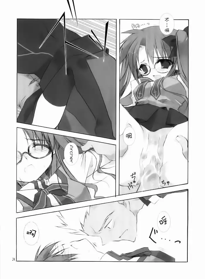 seducer