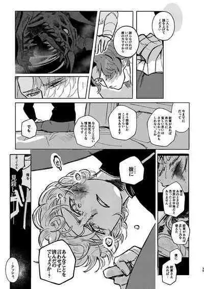 Rippana saigo to iwaseru monoka - I will never let you die